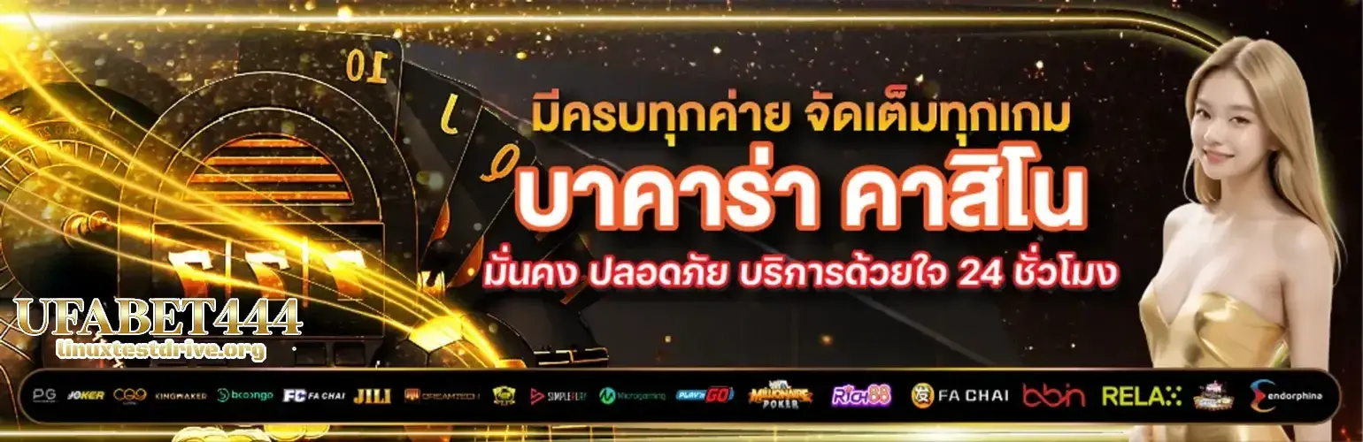 ยูฟ่า444